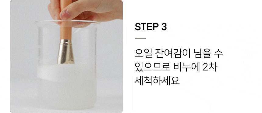 韓國 The Tool Lab 906 Foundation Brush Cleanser 粉底纖維毛掃具專用高濃縮洗掃液(320ml / 50ml) - 2種選擇