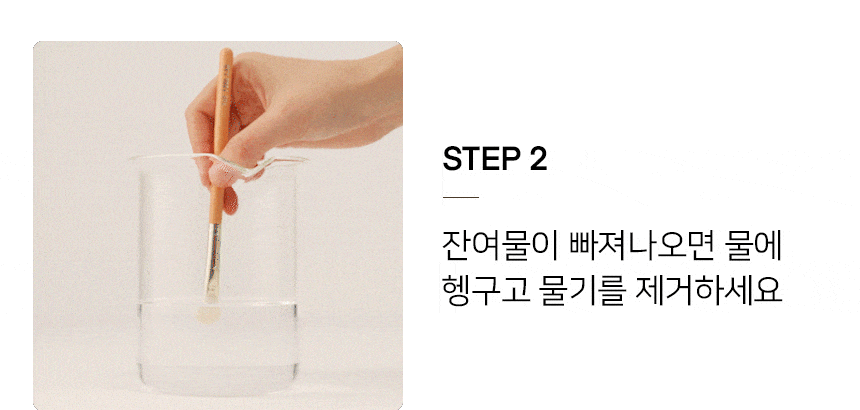 韓國 The Tool Lab 911 Makeup Brush Cleanser for Natural Hair 高濃縮天然毛掃具專用洗掃液 (320ml / 50ml) - 2種選擇