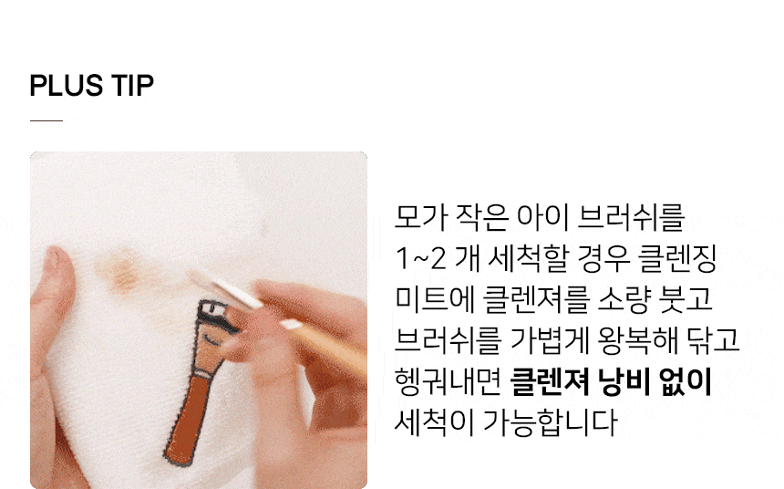 韓國 The Tool Lab 911 Makeup Brush Cleanser for Natural Hair 高濃縮天然毛掃具專用洗掃液 (320ml / 50ml) - 2種選擇