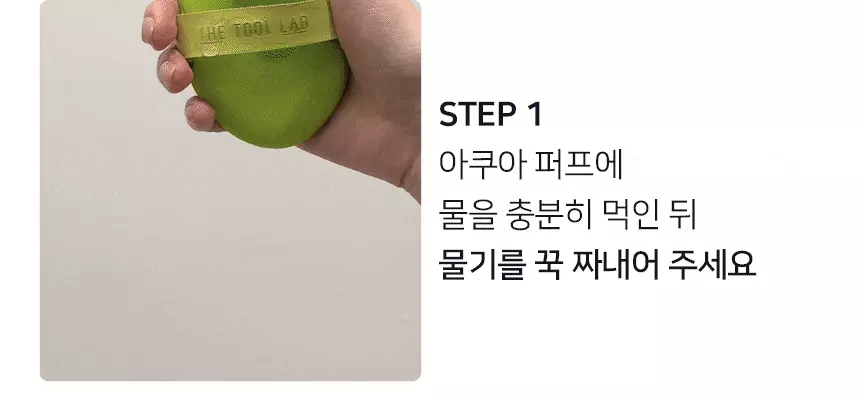GlowPick🏆 Happyrim粉撲～韓國 The Tool Lab Long Lasting Tension Puff 皇牌持久貼服粉撲 (Matte/Glow/Cover/Airy / Happyrim Aqua) 2個裝 -4種妝效選擇