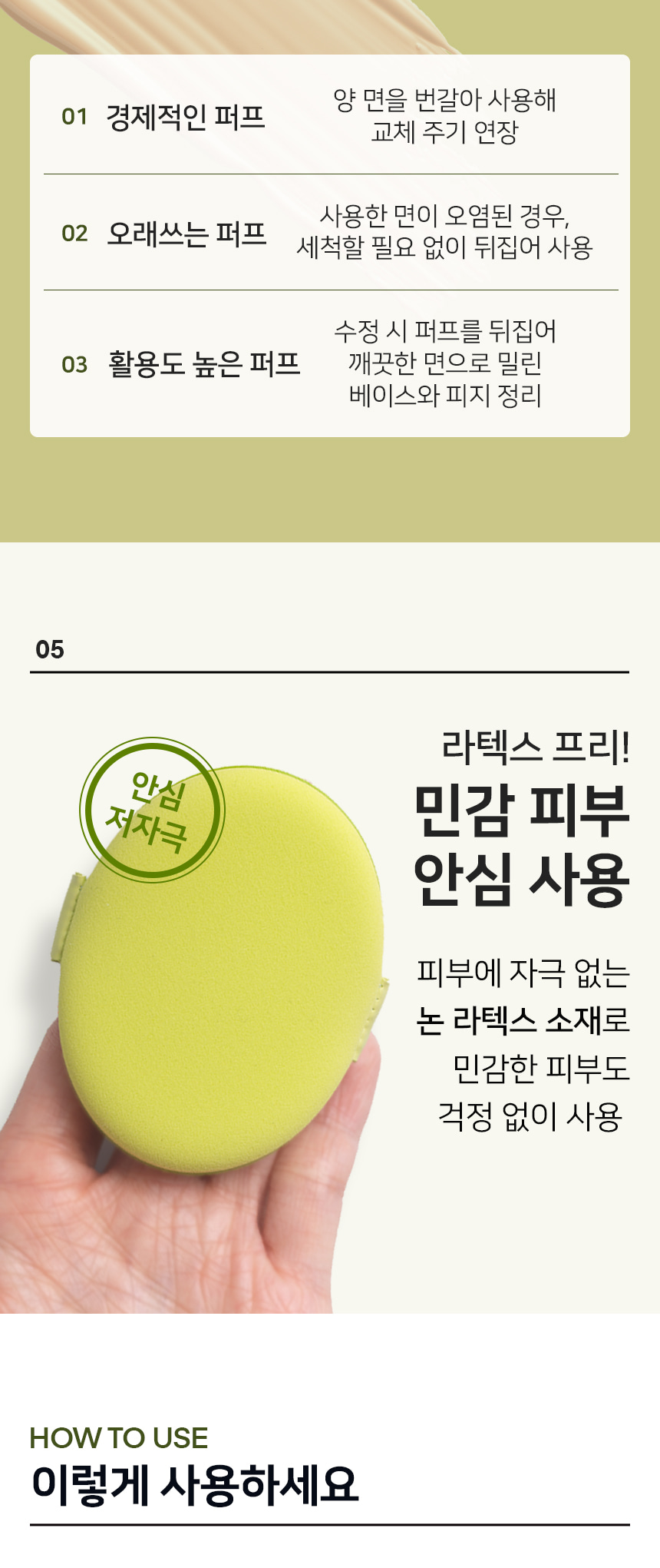 GlowPick🏆 Happyrim粉撲～韓國 The Tool Lab Long Lasting Tension Puff 皇牌持久貼服粉撲 (Matte/Glow/Cover/Airy / Happyrim Aqua) 2個裝 -4種妝效選擇