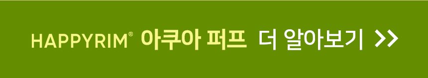 Happyrim粉底Set~韓國 The Tool Lab Happyrim Duo Set (Aqua Puff x 2 + 231 Brush Set) 粉撲+底妝遮瑕掃具優惠組合 - 2種選擇