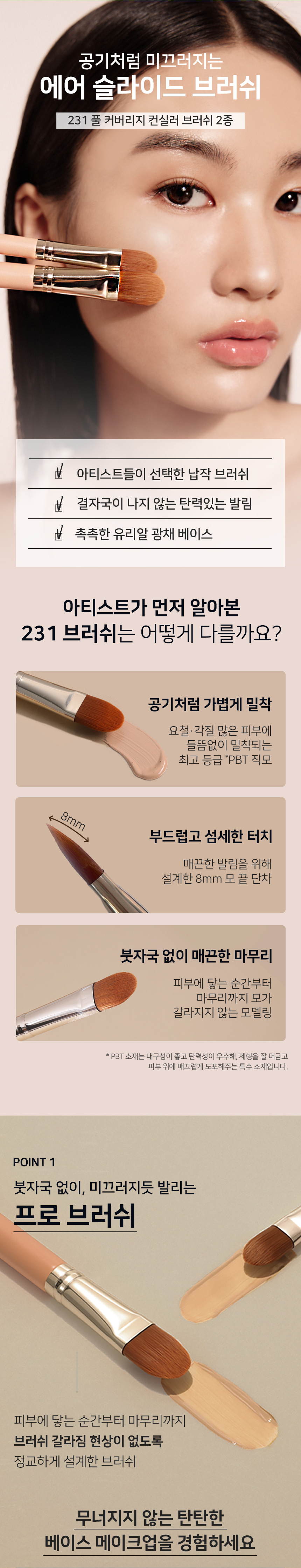 Happyrim粉底Set~韓國 The Tool Lab Happyrim Duo Set (Aqua Puff x 2 + 231 Brush Set) 粉撲+底妝遮瑕掃具優惠組合 - 2種選擇