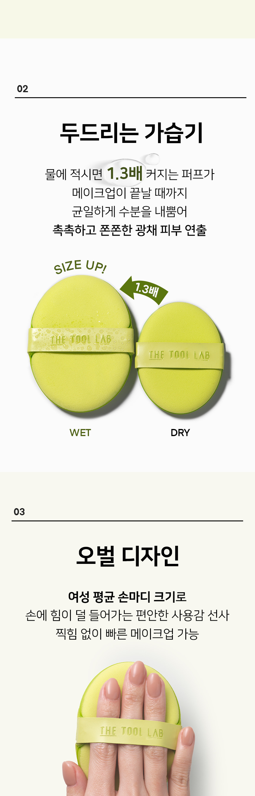 Happyrim粉底Set~韓國 The Tool Lab Happyrim Duo Set (Aqua Puff x 2 + 231 Brush Set) 粉撲+底妝遮瑕掃具優惠組合 - 2種選擇