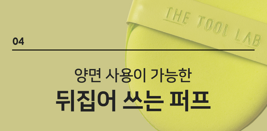 Happyrim粉底Set~韓國 The Tool Lab Happyrim Duo Set (Aqua Puff x 2 + 231 Brush Set) 粉撲+底妝遮瑕掃具優惠組合 - 2種選擇