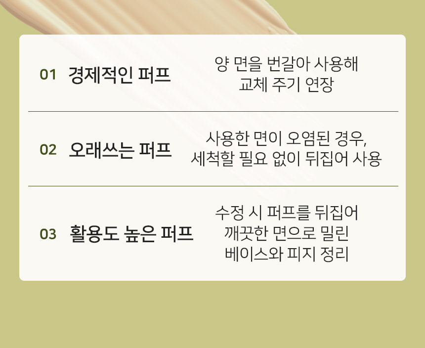 Happyrim粉底Set~韓國 The Tool Lab Happyrim Duo Set (Aqua Puff x 2 + 231 Brush Set) 粉撲+底妝遮瑕掃具優惠組合 - 2種選擇