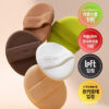 韓國 The Tool Lab Long Lasting Tension Puff 皇牌持久貼服粉撲 (Matte/Glow/Cover/Airy) 2個裝 -4種妝效選擇