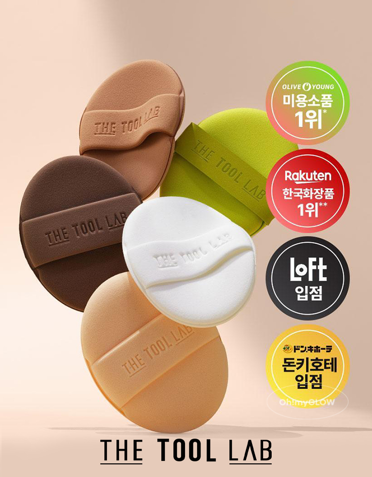 韓國 The Tool Lab Long Lasting Tension Puff 皇牌持久貼服粉撲 (Matte/Glow/Cover/Airy) 2個裝 -4種妝效選擇