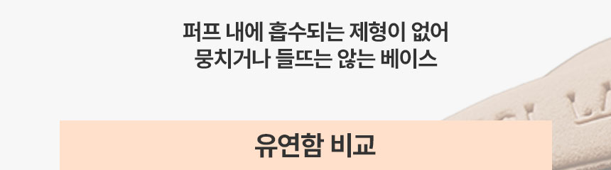 氣墊友好~韓國 The Tool Lab Long Lasting Tension Puff 皇牌持久貼服粉撲圓形款(Matte/Glow/Cover/Airy) 2個裝 -4種妝效選擇