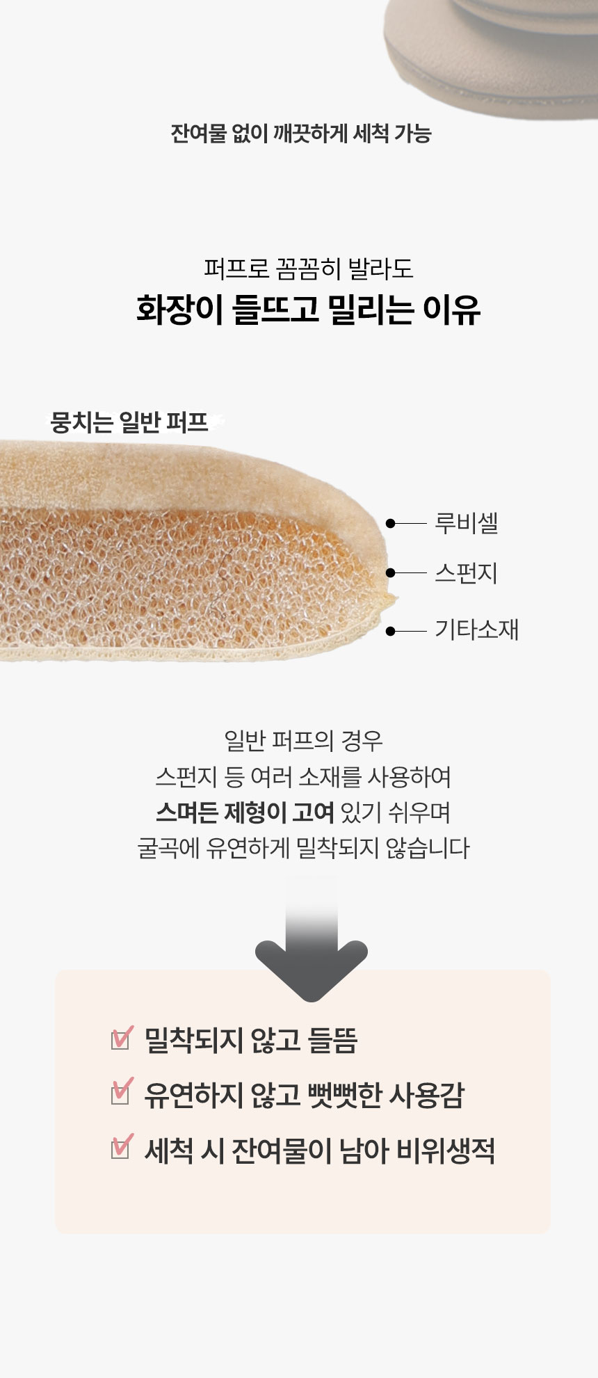 氣墊友好~韓國 The Tool Lab Long Lasting Tension Puff 皇牌持久貼服粉撲圓形款(Matte/Glow/Cover/Airy) 2個裝 -4種妝效選擇