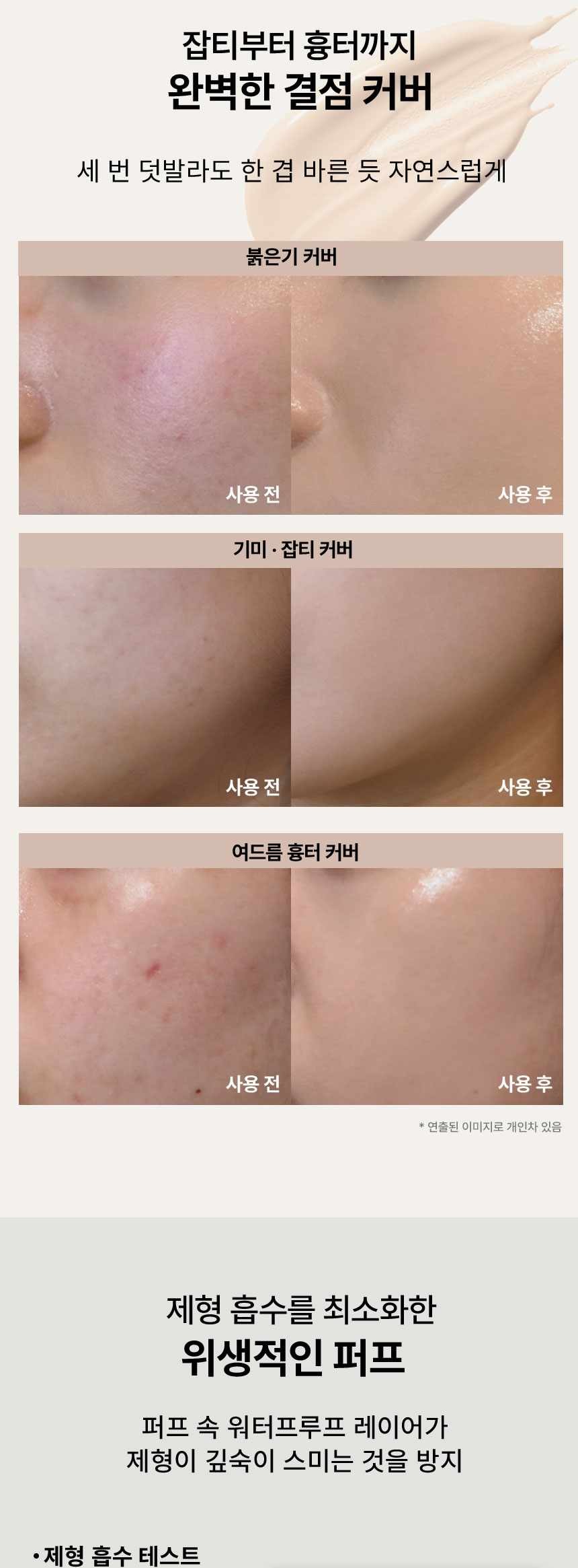 氣墊友好~韓國 The Tool Lab Long Lasting Tension Puff 皇牌持久貼服粉撲圓形款(Matte/Glow/Cover/Airy) 2個裝 -4種妝效選擇