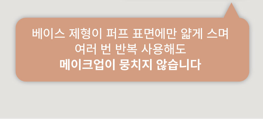 氣墊友好~韓國 The Tool Lab Long Lasting Tension Puff 皇牌持久貼服粉撲圓形款(Matte/Glow/Cover/Airy) 2個裝 -4種妝效選擇