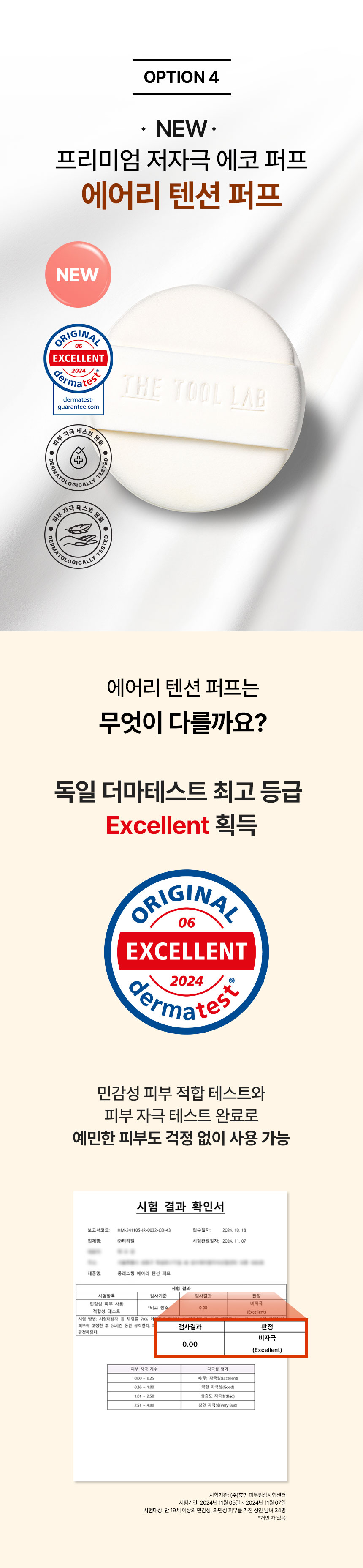 氣墊友好~韓國 The Tool Lab Long Lasting Tension Puff 皇牌持久貼服粉撲圓形款(Matte/Glow/Cover/Airy) 2個裝 -4種妝效選擇