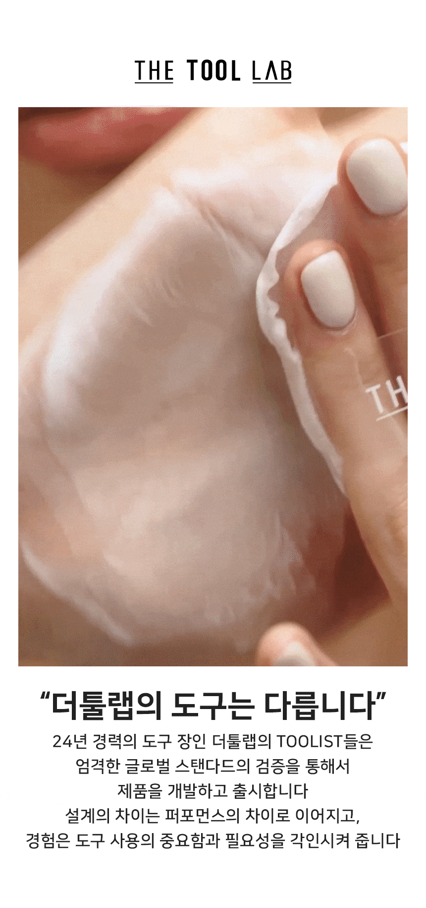 韓國 The Tool Lab Tool Cleansing Soap 刷具粉撲清潔眼皂 - 75g