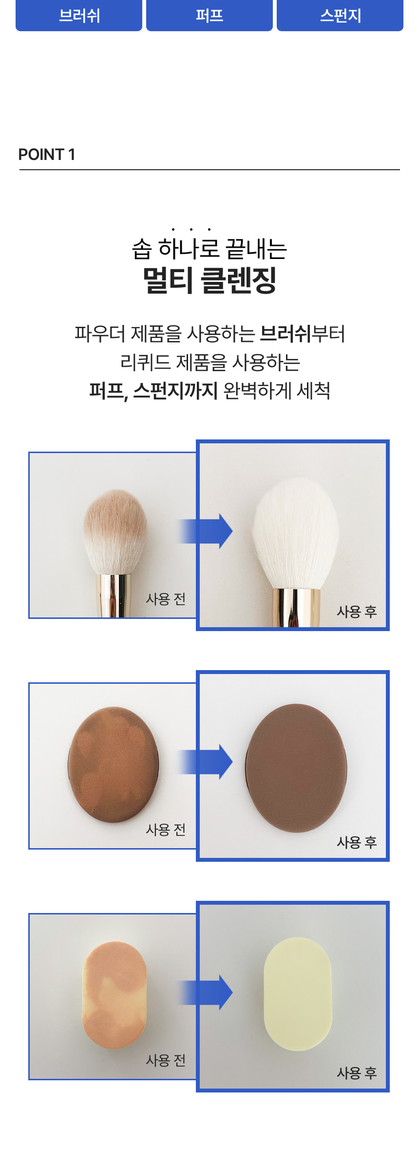 韓國 The Tool Lab Tool Cleansing Soap 刷具粉撲清潔眼皂 - 75g