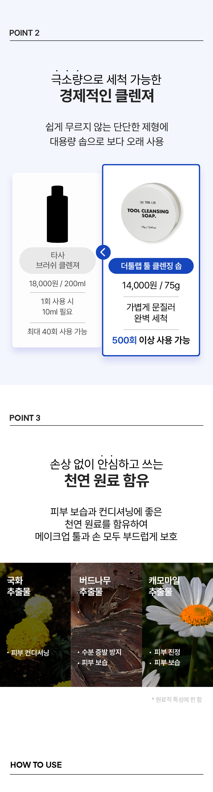 韓國 The Tool Lab Tool Cleansing Soap 刷具粉撲清潔眼皂 - 75g