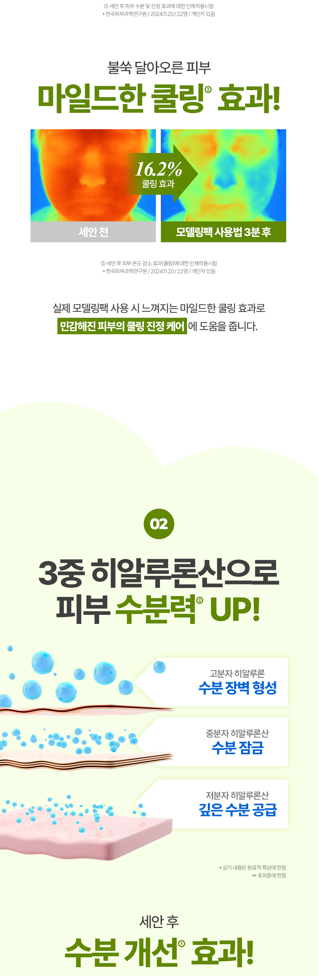 韓國 2合1面膜+潔面~Bring Green Artemisia Calming Ex Modeling Pack To Foam 茵陳蒿萃取鎮定泥膜+角質潔面 - 120ml