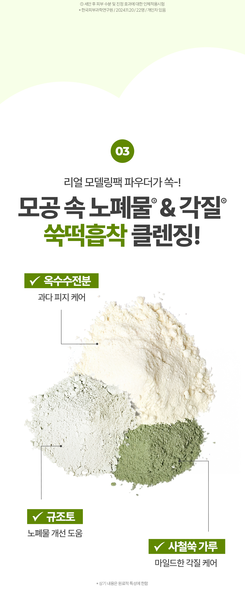 韓國 2合1面膜+潔面~Bring Green Artemisia Calming Ex Modeling Pack To Foam 茵陳蒿萃取鎮定泥膜+角質潔面 - 120ml