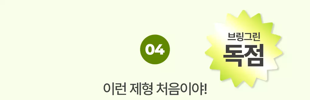 韓國 2合1面膜+潔面~Bring Green Artemisia Calming Ex Modeling Pack To Foam 茵陳蒿萃取鎮定泥膜+角質潔面 - 120ml