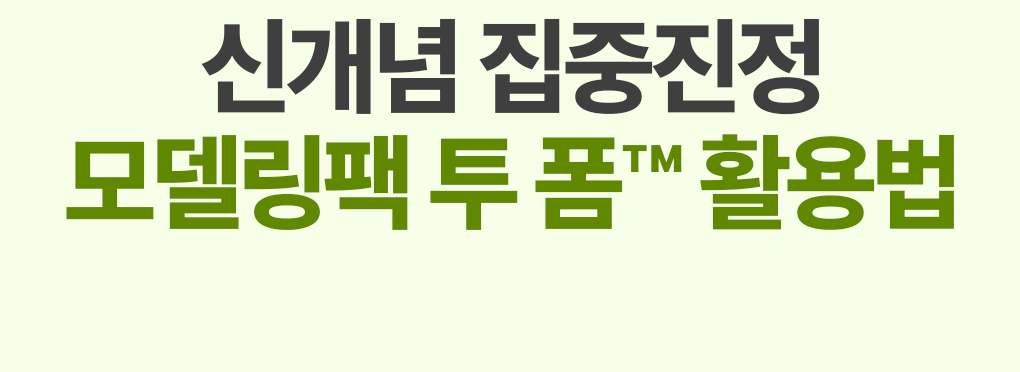 韓國 2合1面膜+潔面~Bring Green Artemisia Calming Ex Modeling Pack To Foam 茵陳蒿萃取鎮定泥膜+角質潔面 - 120ml