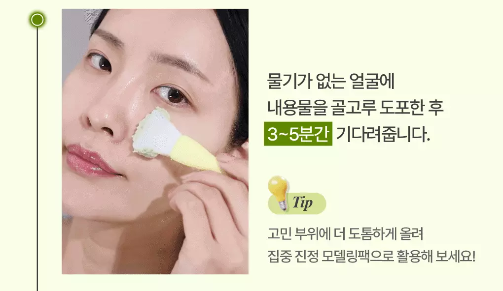 韓國 2合1面膜+潔面~Bring Green Artemisia Calming Ex Modeling Pack To Foam 茵陳蒿萃取鎮定泥膜+角質潔面 - 120ml