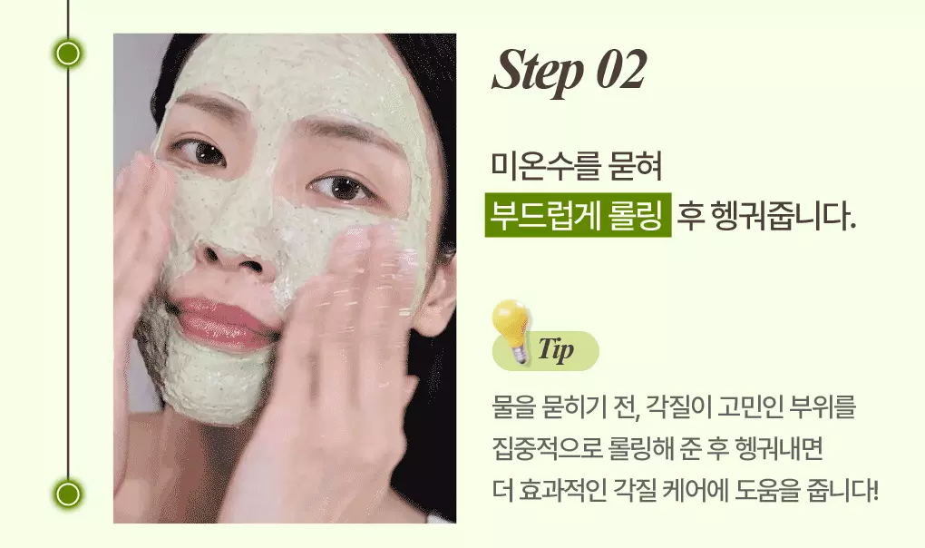 韓國 2合1面膜+潔面~Bring Green Artemisia Calming Ex Modeling Pack To Foam 茵陳蒿萃取鎮定泥膜+角質潔面 - 120ml