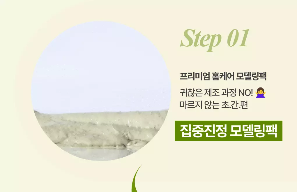 韓國 2合1面膜+潔面~Bring Green Artemisia Calming Ex Modeling Pack To Foam 茵陳蒿萃取鎮定泥膜+角質潔面 - 120ml