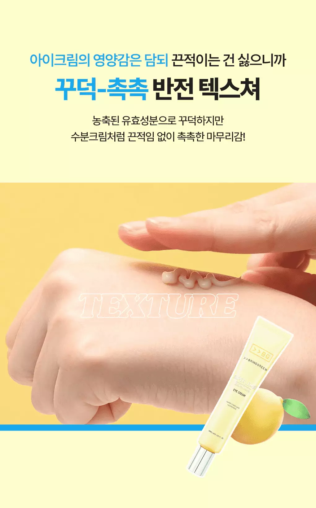 【1＋1優惠SET】韓國 Bring Green Super Lemon Glutathione Eye Cream Double Set 🍋高濃度超級檸檬穀胱甘肽美白抗氧亮眼霜 - 30ml × 2