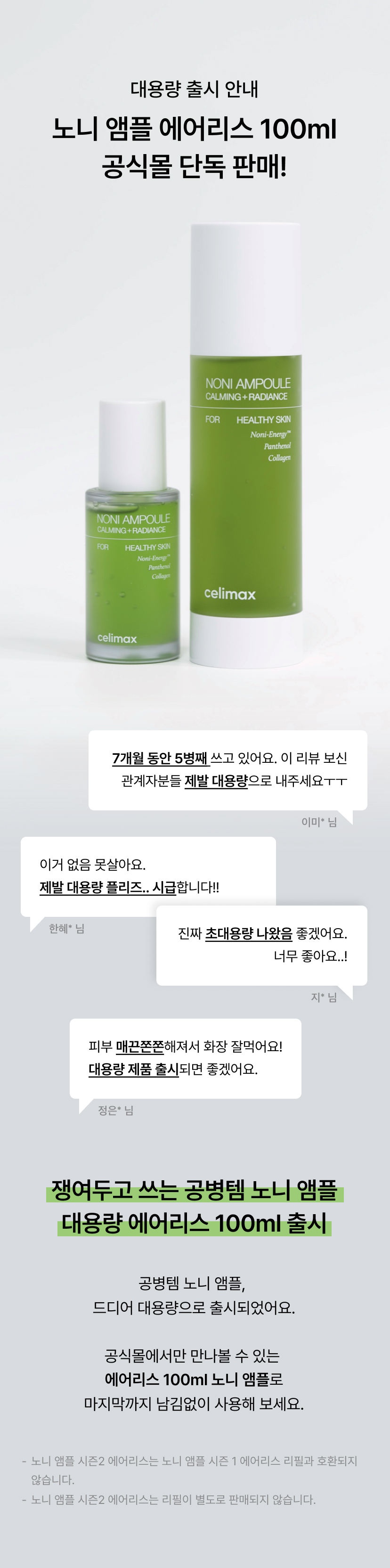 韓國 Celimax The Real Noni Energy Ampoule💚第2代綠色能量諾麗果補濕提亮活力安瓶精華