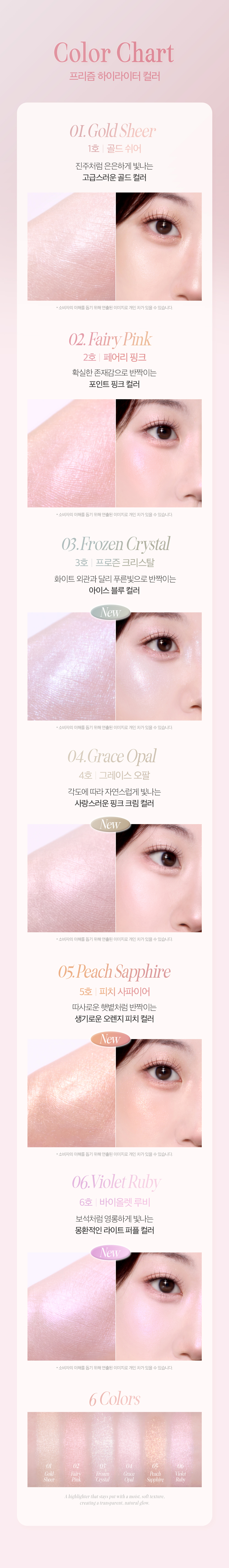 25年新版雪花新色入~【韓國No.1】CLIO Prism Highlighter 棱鏡提亮高光盤 - 2色選擇