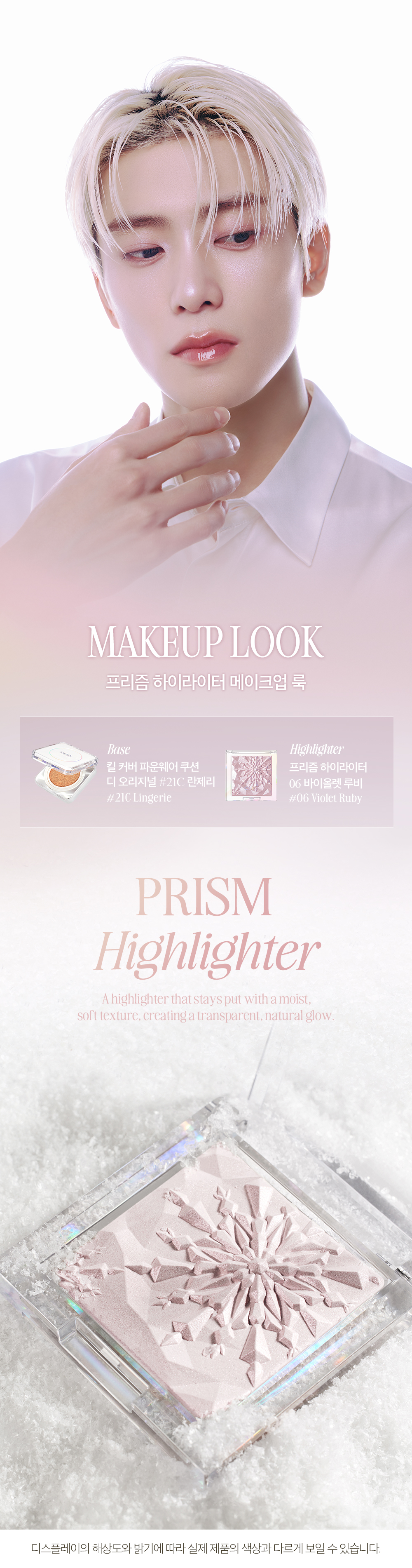 25年新版雪花新色入~【韓國No.1】CLIO Prism Highlighter 棱鏡提亮高光盤 - 2色選擇