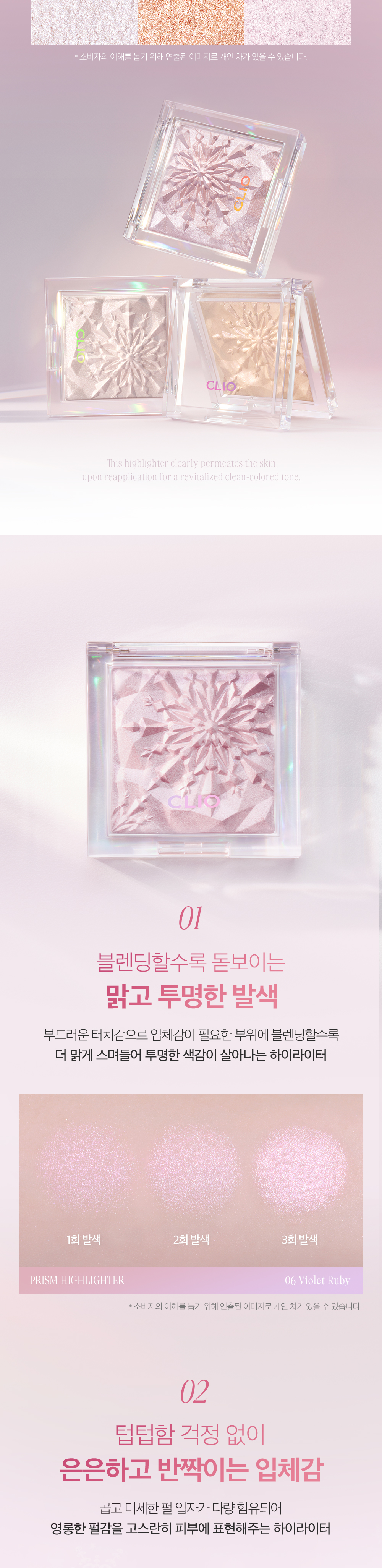 25年新版雪花新色入~【韓國No.1】CLIO Prism Highlighter 棱鏡提亮高光盤 - 2色選擇