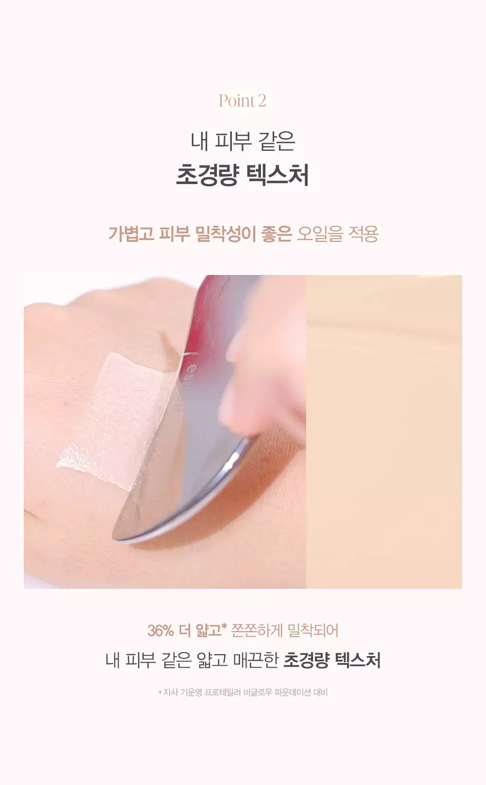 25年新版~韓國 espoir Be glow Foundation SPF27 PA++ 24小時水潤保濕光彩粉底液- 多色調選擇