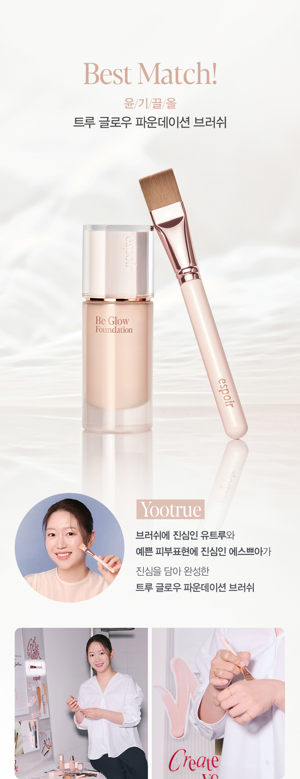25年新版~韓國 espoir Be glow Foundation SPF27 PA++ 24小時水潤保濕光彩粉底液- 多色調選擇