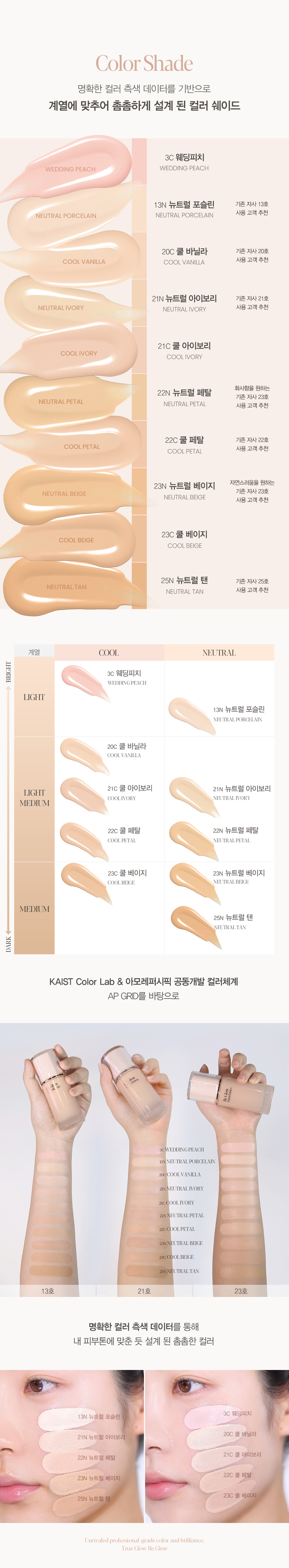 25年新版~韓國 espoir Be glow Foundation SPF27 PA++ 24小時水潤保濕光彩粉底液- 多色調選擇