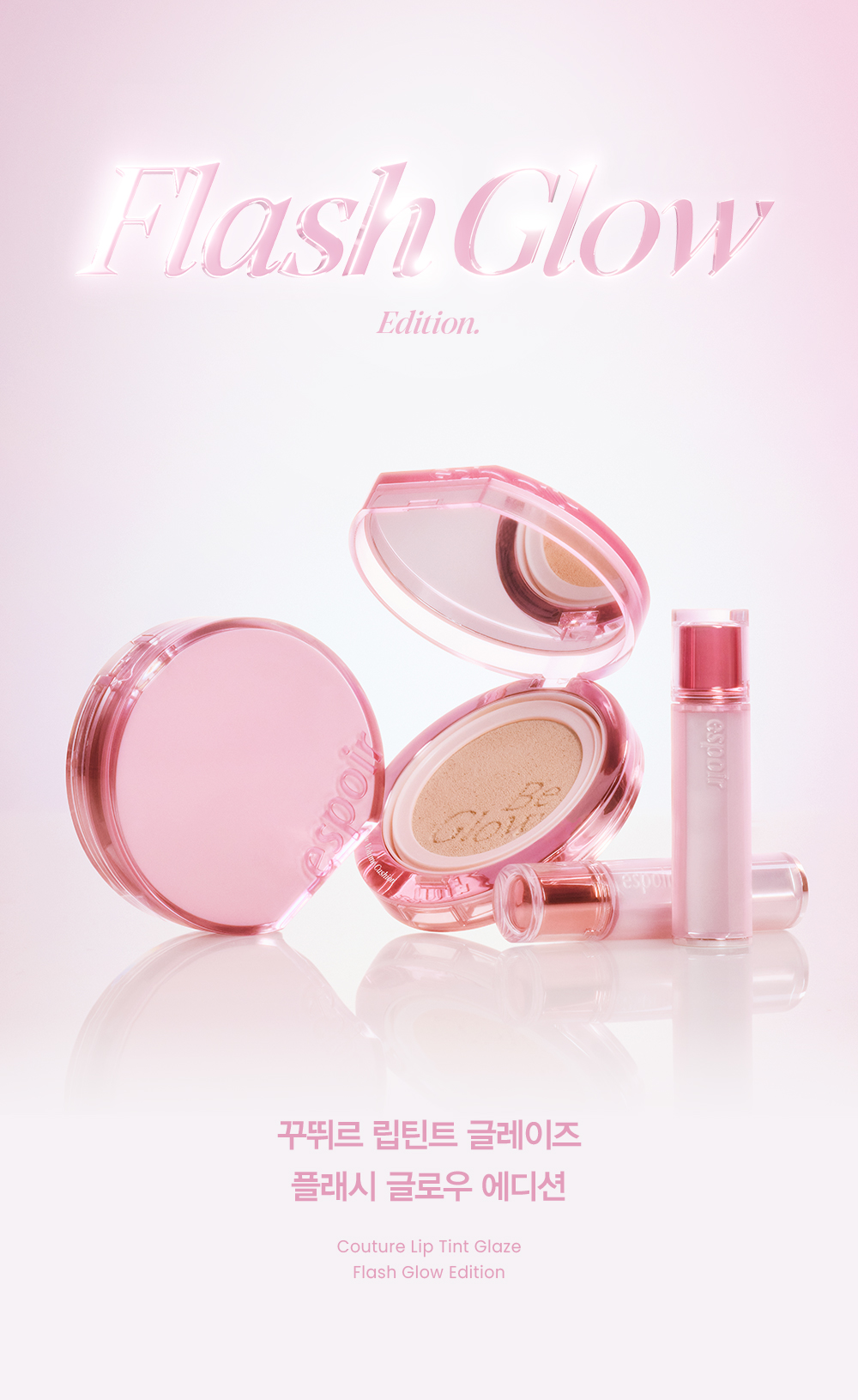 🤎 新色蜜糖奶油系列【限量SET送唇筆】🏆GlowPick! 韓國 espoir 25年新版 Couture Lip Tint Glaze ✨ 瑩潤果汁鏡面唇釉 - 23色選擇