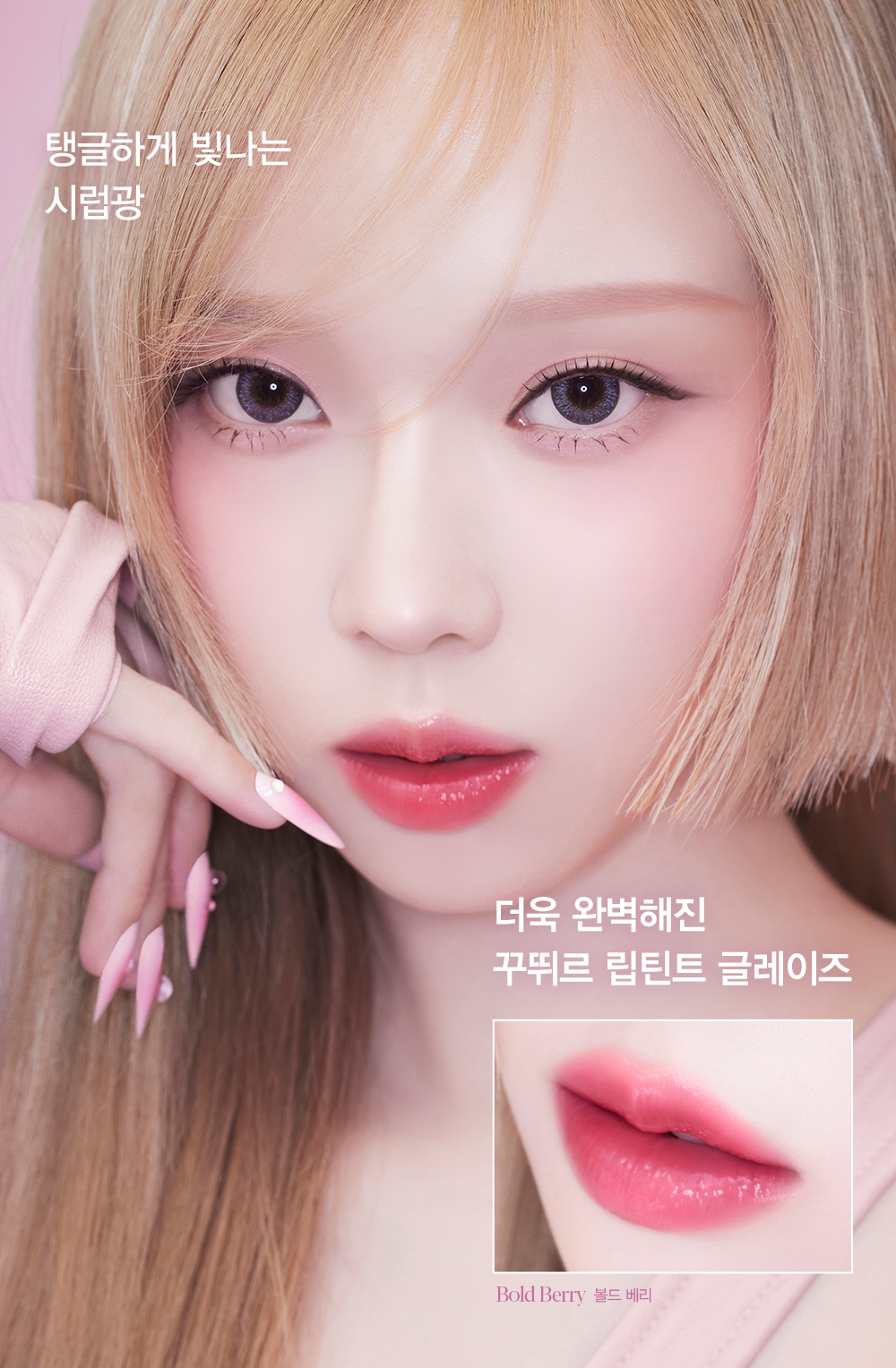 🤎 新色蜜糖奶油系列【限量SET送唇筆】🏆GlowPick! 韓國 espoir 25年新版 Couture Lip Tint Glaze ✨ 瑩潤果汁鏡面唇釉 - 23色選擇