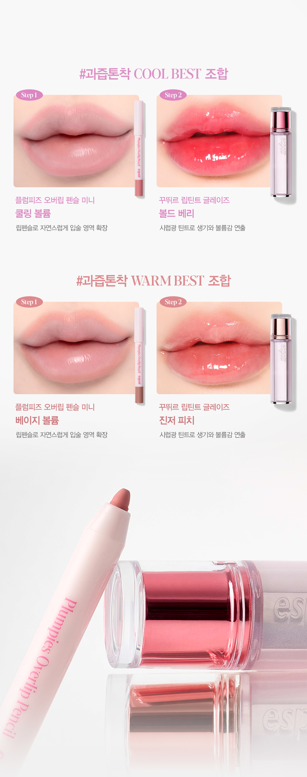 【限量SET送唇筆】🏆GlowPick! 韓國 espoir 25年新版 Couture Lip Tint Glaze 瑩潤果汁鏡面唇釉 - 20色選擇