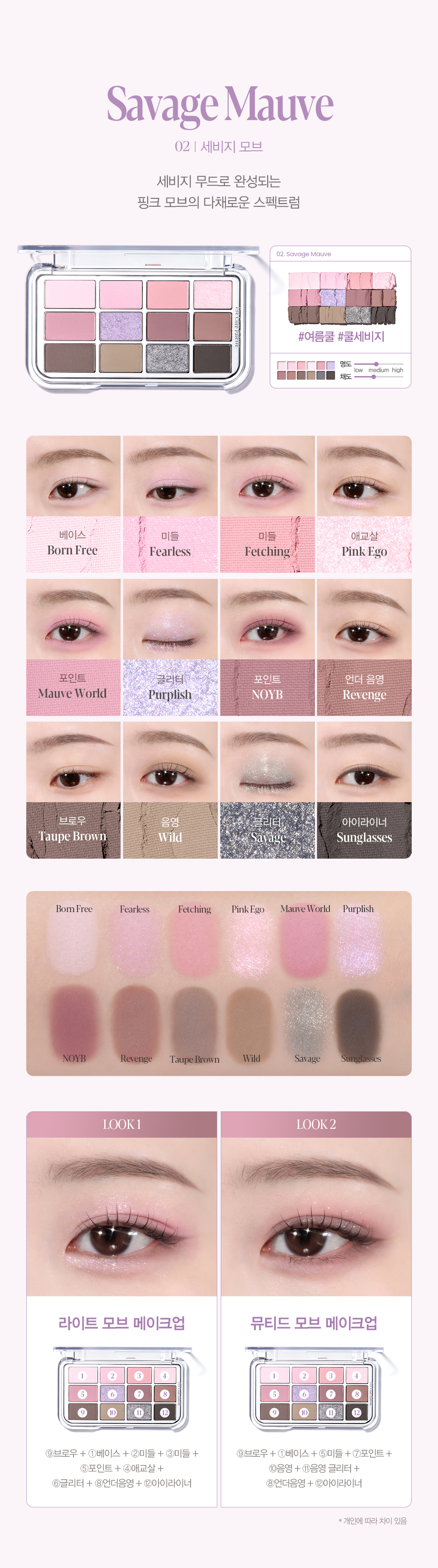 新色入!【限量set 🎁送雙頭眼影眉掃】hardcore綜合盤~一盤搞掂眉,眼,修容!韓國 espoir Eye Core Palette 多用途12色妝容眼影盤 - 7色調選擇