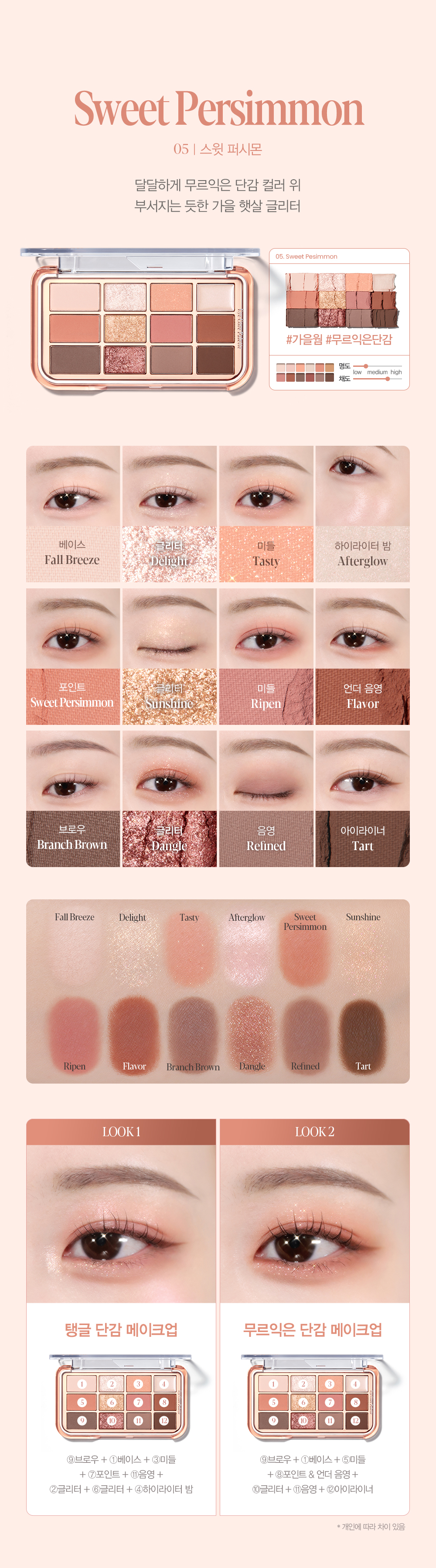 新色入!【限量set 🎁送雙頭眼影眉掃】hardcore綜合盤~一盤搞掂眉,眼,修容!韓國 espoir Eye Core Palette 多用途12色妝容眼影盤 - 7色調選擇