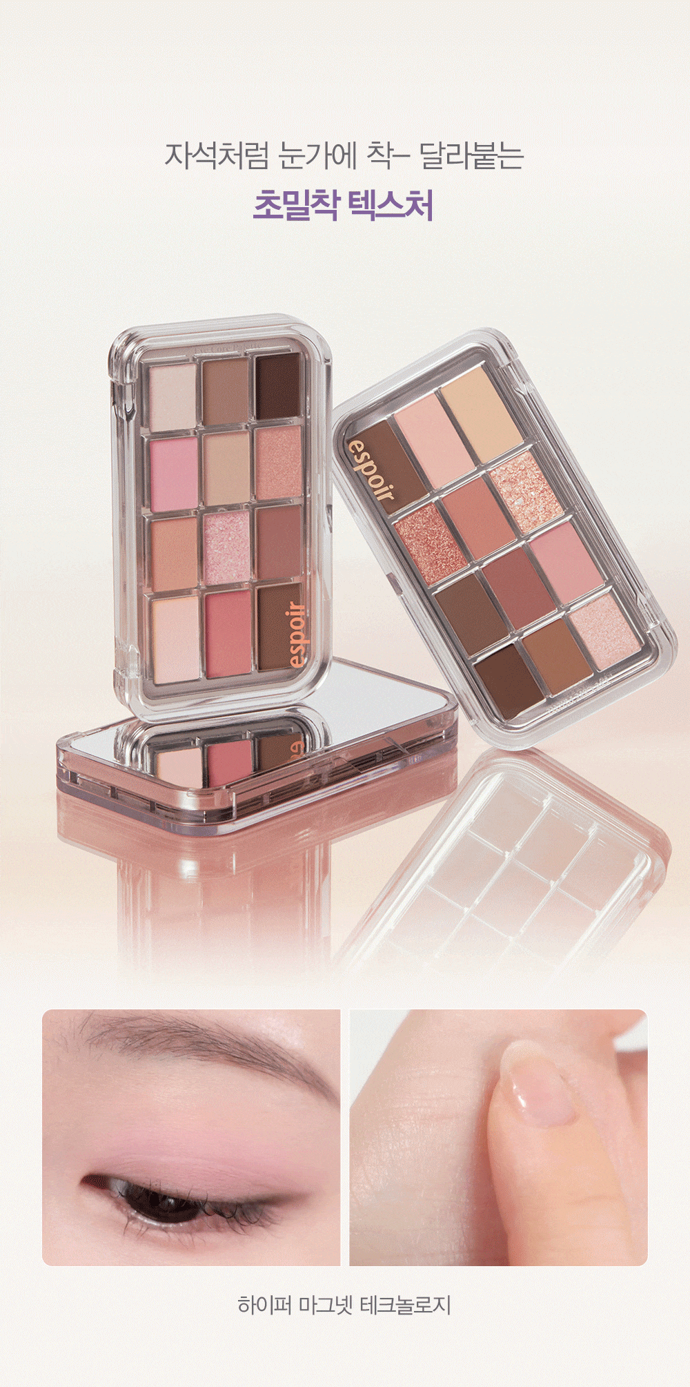 新色入!【限量set 🎁送雙頭眼影眉掃】hardcore綜合盤~一盤搞掂眉,眼,修容!韓國 espoir Eye Core Palette 多用途12色妝容眼影盤 - 7色調選擇