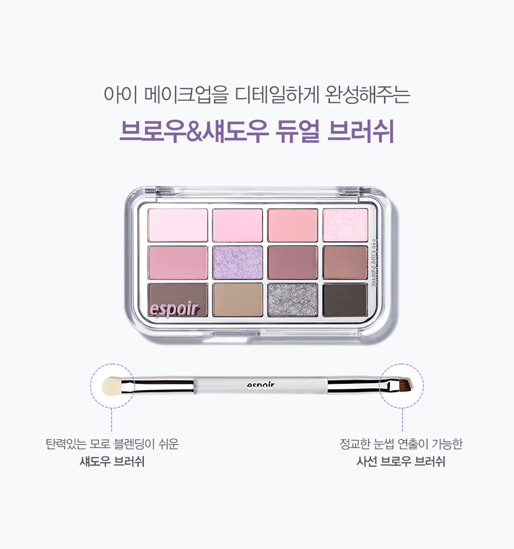 新色入!【限量set 🎁送雙頭眼影眉掃】hardcore綜合盤~一盤搞掂眉,眼,修容!韓國 espoir Eye Core Palette 多用途12色妝容眼影盤 - 7色調選擇