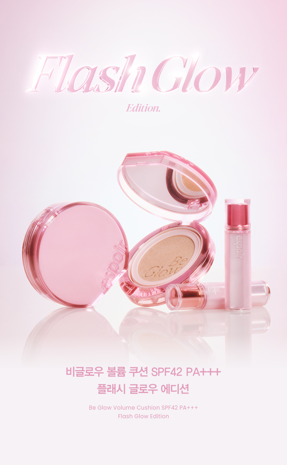 【Flash Glow限量版Set 送keyring高光棒!】 韓國 espoir Be Glow Volume Cushion 持久立體水光保濕粉底氣墊連補充裝 SPF42+ PA++++ - 4色選擇