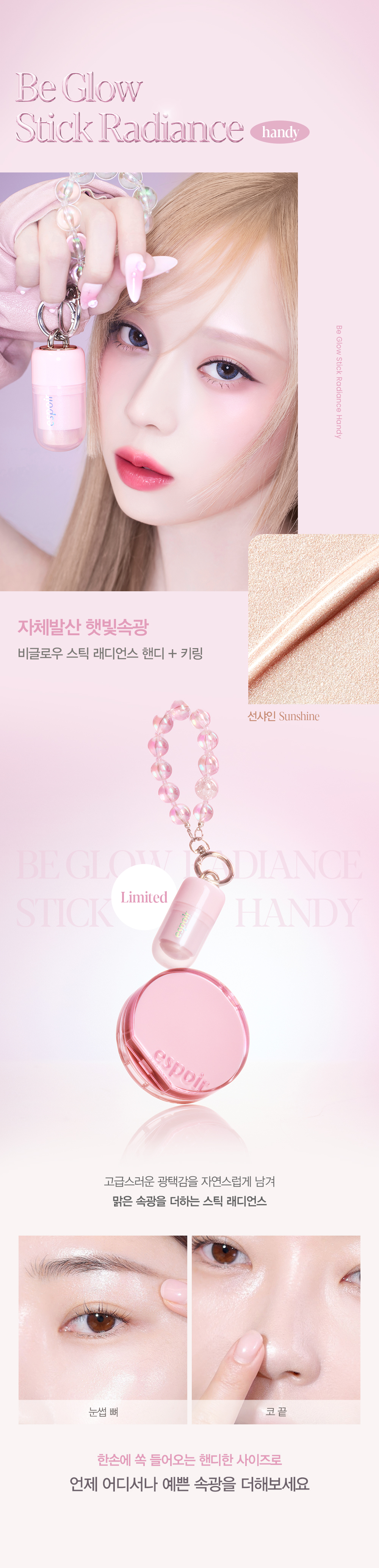 【Flash Glow限量版Set 送keyring高光棒!】 韓國 espoir Be Glow Volume Cushion 持久立體水光保濕粉底氣墊連補充裝 SPF42+ PA++++ - 4色選擇