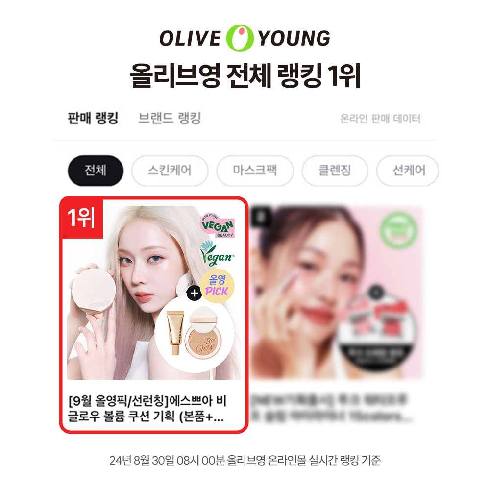 【Flash Glow限量版Set 送keyring高光棒!】 韓國 espoir Be Glow Volume Cushion 持久立體水光保濕粉底氣墊連補充裝 SPF42+ PA++++ - 4色選擇