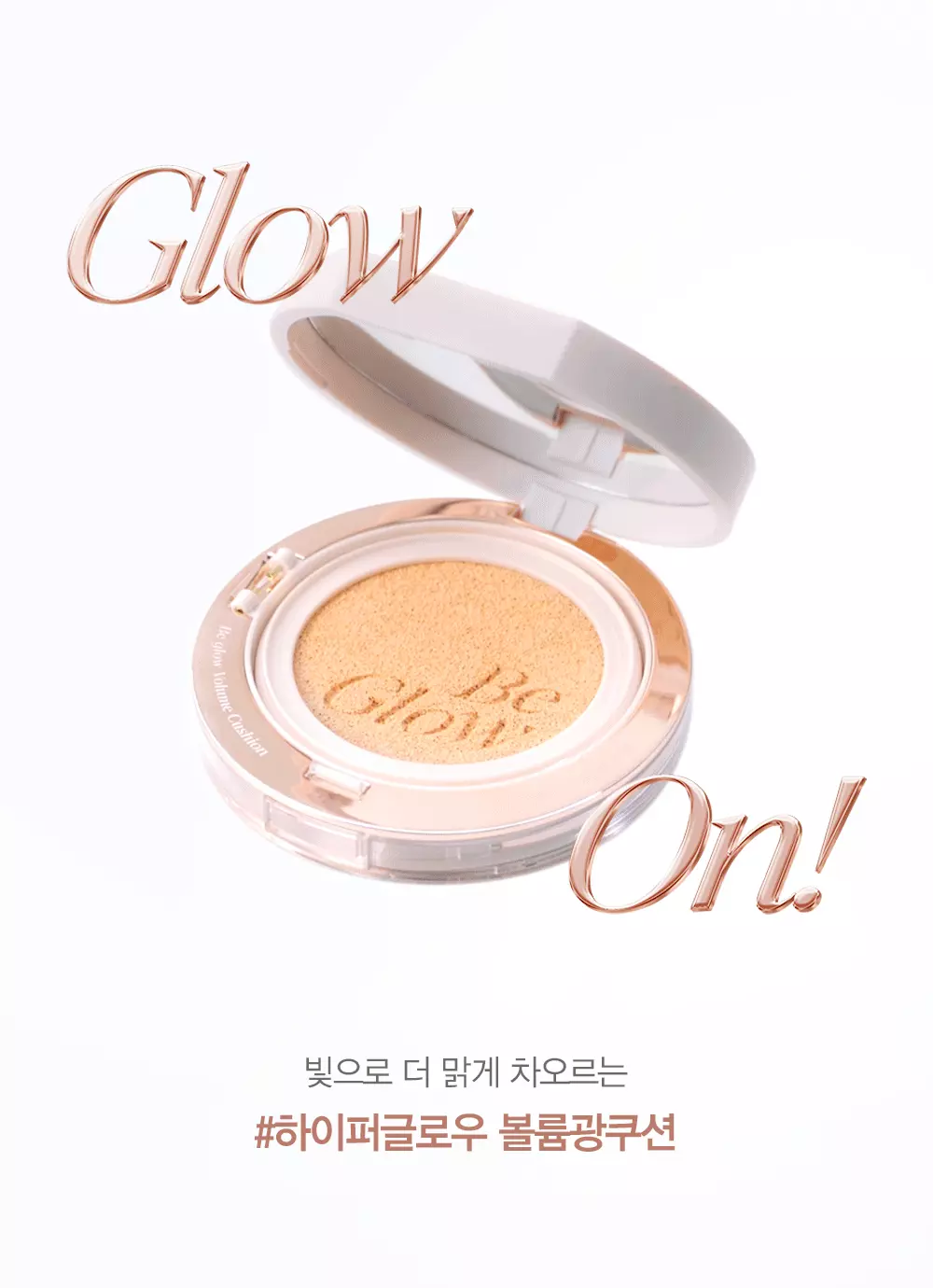 【Flash Glow限量版Set 送keyring高光棒!】 韓國 espoir Be Glow Volume Cushion 持久立體水光保濕粉底氣墊連補充裝 SPF42+ PA++++ - 4色選擇