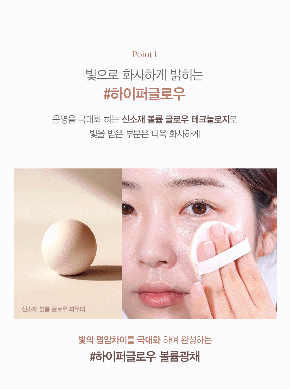 【Flash Glow限量版Set 送keyring高光棒!】 韓國 espoir Be Glow Volume Cushion 持久立體水光保濕粉底氣墊連補充裝 SPF42+ PA++++ - 4色選擇