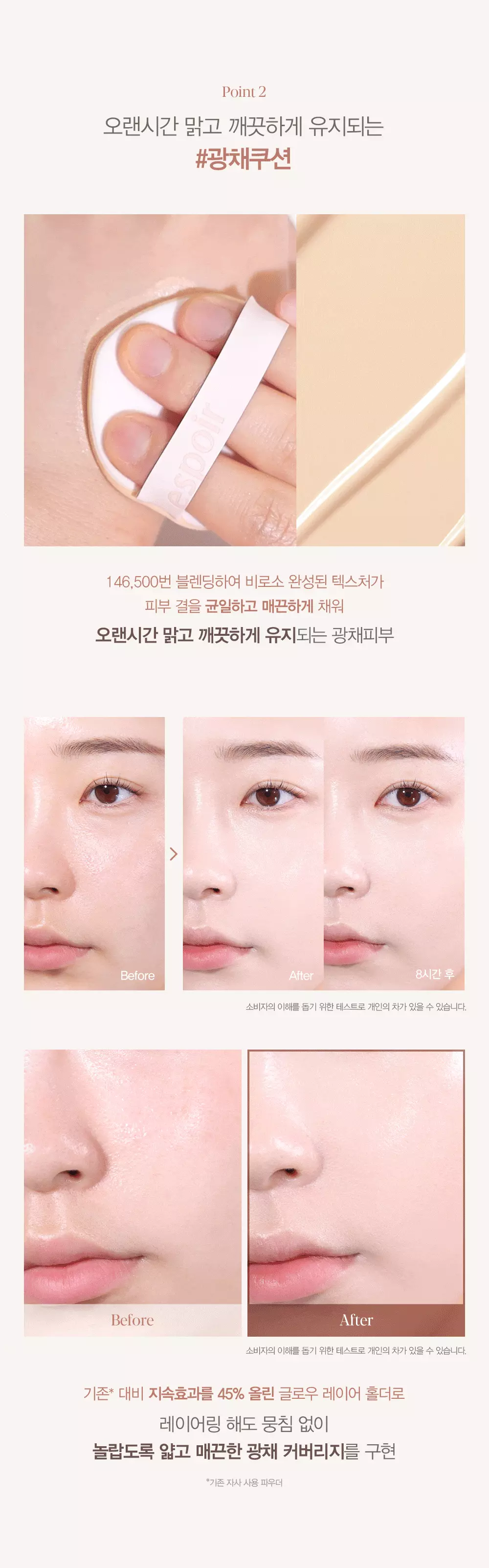 【Flash Glow限量版Set 送keyring高光棒!】 韓國 espoir Be Glow Volume Cushion 持久立體水光保濕粉底氣墊連補充裝 SPF42+ PA++++ - 4色選擇