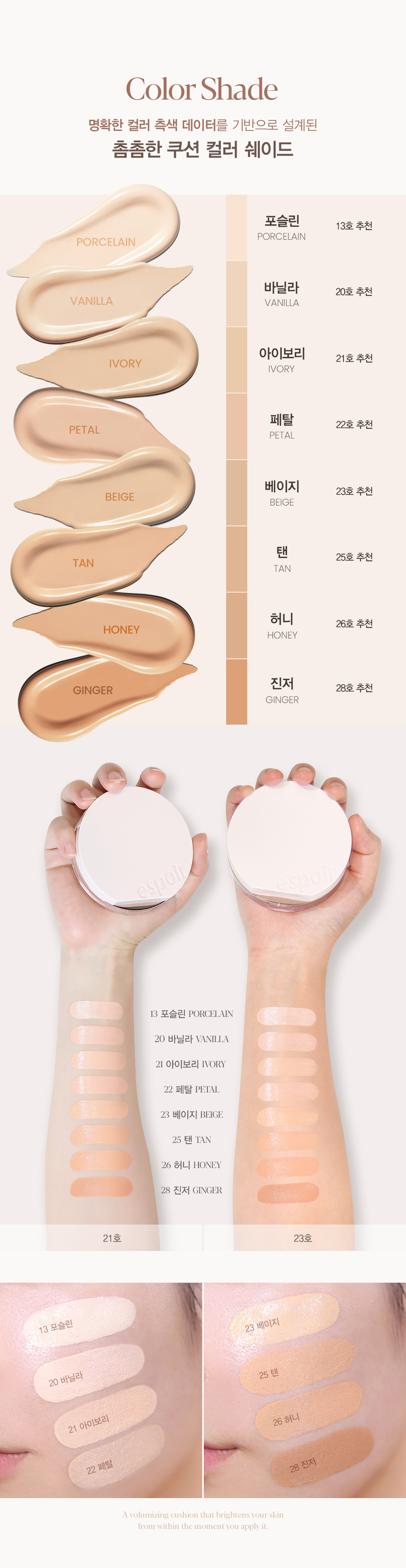 【Flash Glow限量版Set 送keyring高光棒!】 韓國 espoir Be Glow Volume Cushion 持久立體水光保濕粉底氣墊連補充裝 SPF42+ PA++++ - 4色選擇