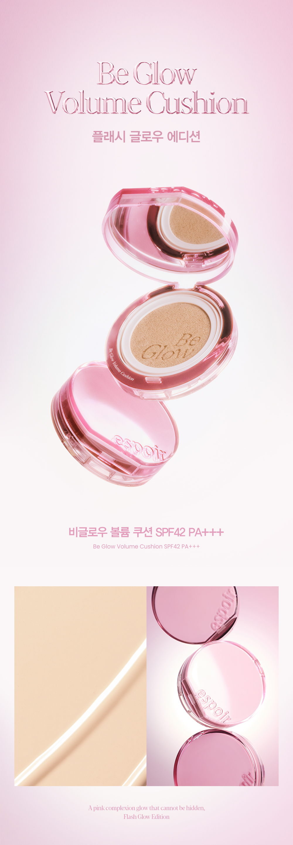 【Flash Glow限量版Set 送keyring高光棒!】 韓國 espoir Be Glow Volume Cushion 持久立體水光保濕粉底氣墊連補充裝 SPF42+ PA++++ - 4色選擇